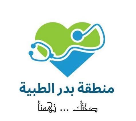 الخدمات الطبية في مدينة بدر: مركز طبي زهرة العاصمة وسكن مصر نموذجًا