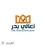 عقار تجاري 430م² للبيع في مدينة بدر