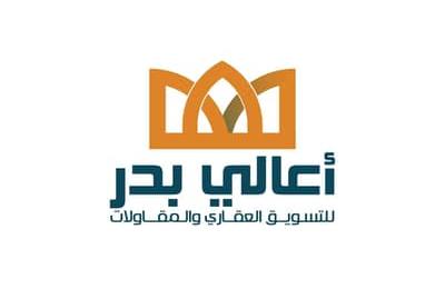 أرض 459م² للبيع في مدينة بدر