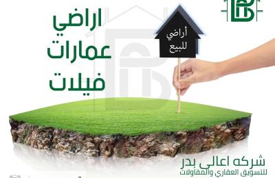 فيلا 800م² للبيع في مدينة بدر