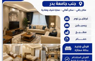 شقة 100م² للإيجار في مدينة بدر